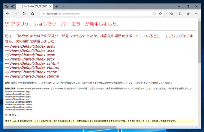 ASP.NET MVC アプリケーションに コントローラー (Controller) を追加する:画像8