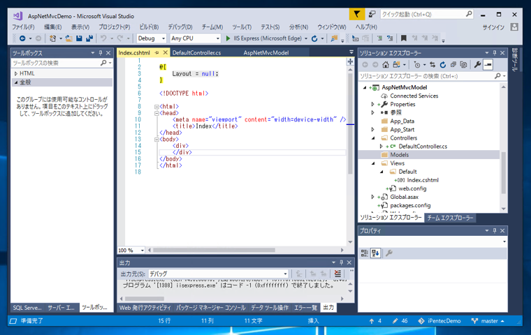 ASP.NET MVC アプリケーションに モデル (Model) を追加しコントローラーからビューにデータを渡す:画像1