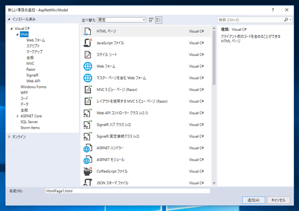 ASP.NET MVC アプリケーションに モデル (Model) を追加しコントローラーからビューにデータを渡す:画像3