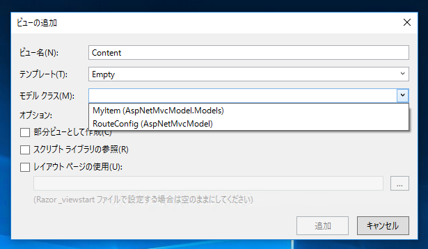 ASP.NET MVC アプリケーションに モデル (Model) を追加しコントローラーからビューにデータを渡す:画像10