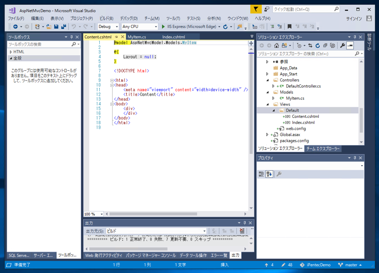 ASP.NET MVC アプリケーションに モデル (Model) を追加しコントローラーからビューにデータを渡す:画像12