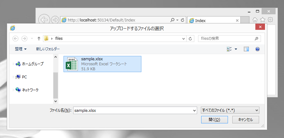 ASP.NET MVC でファイルをアップロードする:画像9