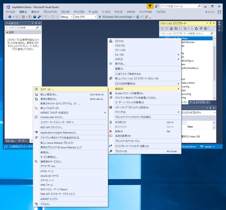 ASP.NET MVCアプリケーションでディレクトリごとに処理を分ける - エリアの利用:画像2