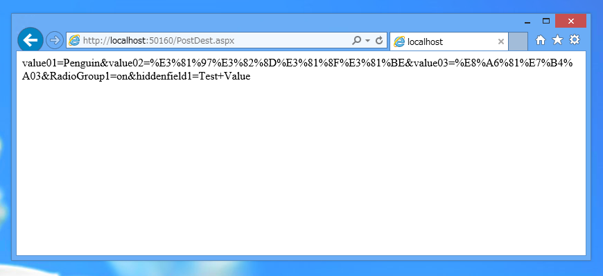 StreamReaderを利用しクライアントからPOSTで送信された情報を受信する (POSTされた生データの受信とダンプ):画像5
