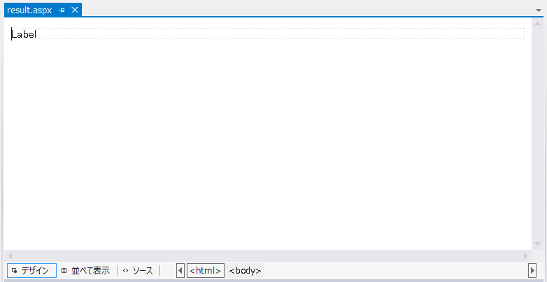 ASP.NETにおけるセッション変数の利用:画像2