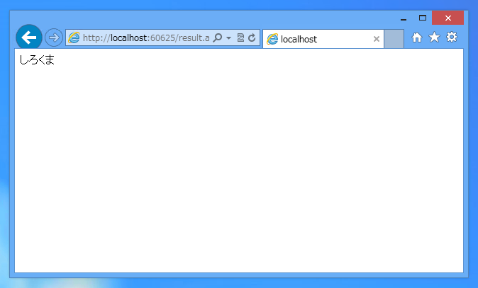 ASP.NETにおけるセッション変数の利用:画像5