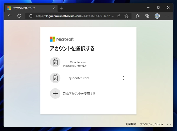 ASP.NET アプリケーションでAzure Active Directory (Azure AD) で認証する:画像3