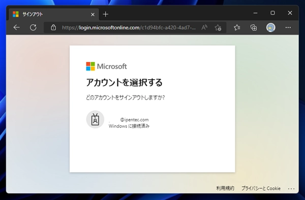 ASP.NET アプリケーションでAzure Active Directory (Azure AD) で認証する:画像6