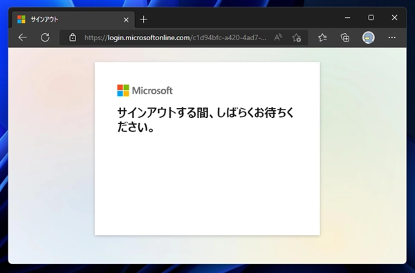 ASP.NET アプリケーションでAzure Active Directory (Azure AD) で認証する:画像7