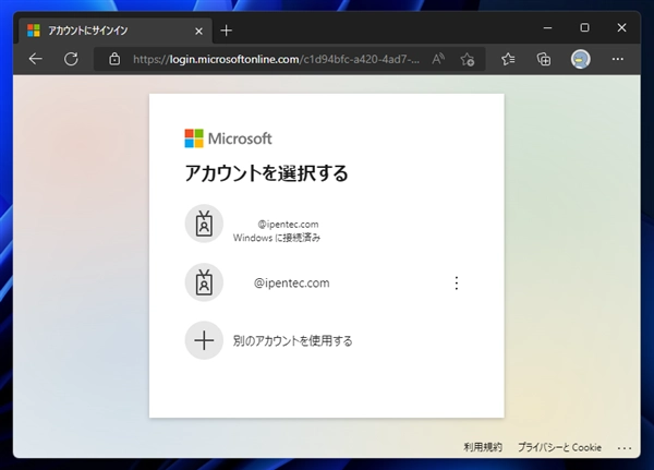 ASP.NET アプリケーションでAzure Active Directory (Azure AD) で認証する:画像9