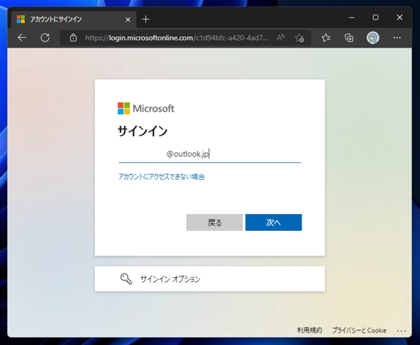ASP.NET アプリケーションでAzure Active Directory (Azure AD) で認証する:画像11