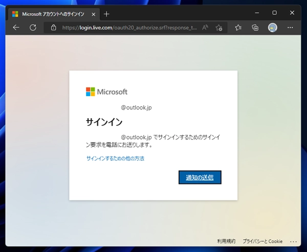 ASP.NET アプリケーションでAzure Active Directory (Azure AD) で認証する:画像12