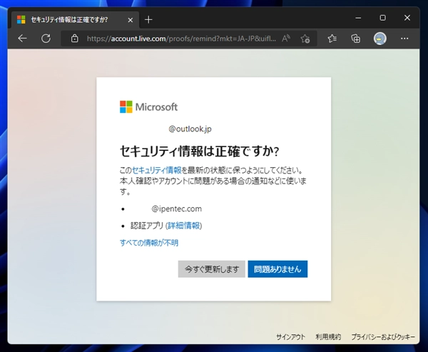 ASP.NET アプリケーションでAzure Active Directory (Azure AD) で認証する:画像14