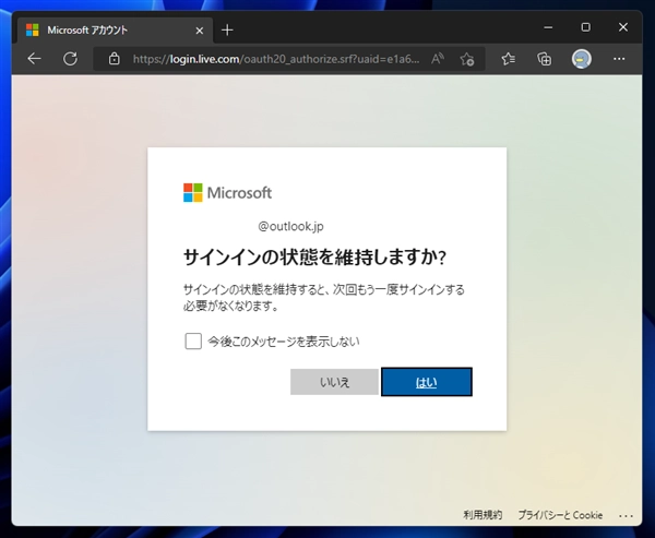ASP.NET アプリケーションでAzure Active Directory (Azure AD) で認証する:画像15