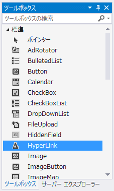 ASP.NET WebFormで動的にリンクを変更するコードと実行結果 - HyperLinkコントロールを利用した動的リンク:画像2