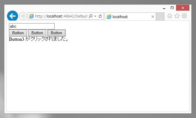 ASP.NETのWebフォームのデフォルトボタンを設定する:画像4