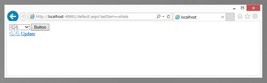 URLパラメーターを利用して DropDownListの選択要素を保持する:画像5