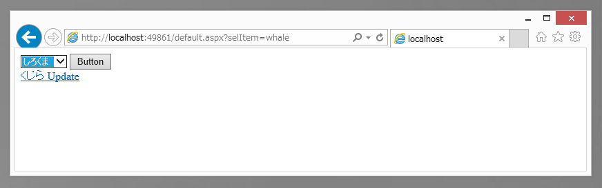 URLパラメーターを利用して DropDownListの選択要素を保持する:画像6