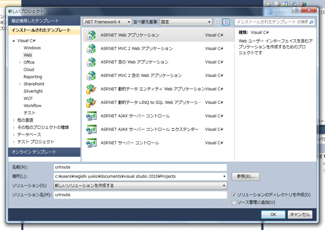 ASP.NETのURLルーティングのコードと実行結果 - ASP.NETでのURLの書き換え mod_rewriteを実現する:画像11
