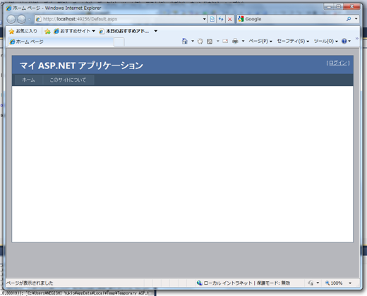 ASP.NETのURLルーティングのコードと実行結果 - ASP.NETでのURLの書き換え mod_rewriteを実現する:画像21