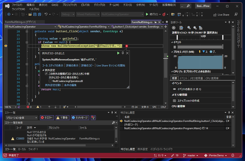 値がnullの場合に空文字列を代入するコードをシンプルに記述したい:画像4