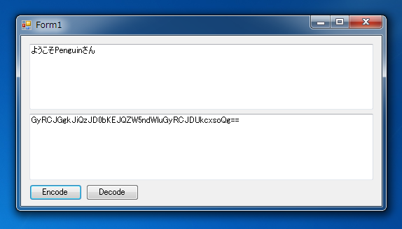文字列をBase64でエンコードする:画像2