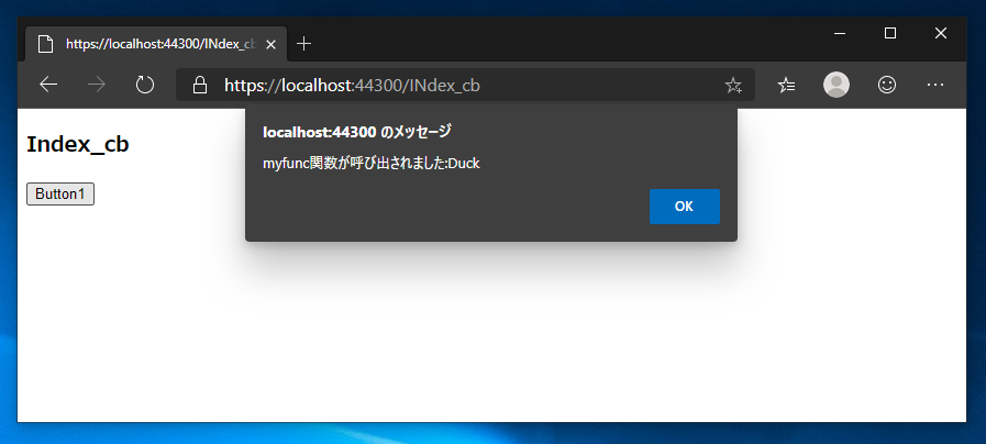 BlazorアプリケーションでC#のコードからJavaScriptを呼び出す:画像6
