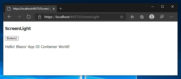 ASP.NET Core BlazorアプリケーションでのDIコンテナの利用:画像4