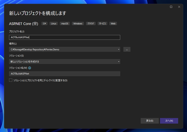 ASP.NET Core アプリケーションでAOT (Ahead On Time) によるネイティブビルドをする:画像1
