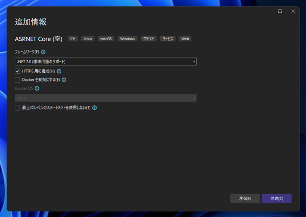 ASP.NET Core アプリケーションでAOT (Ahead On Time) によるネイティブビルドをする:画像2