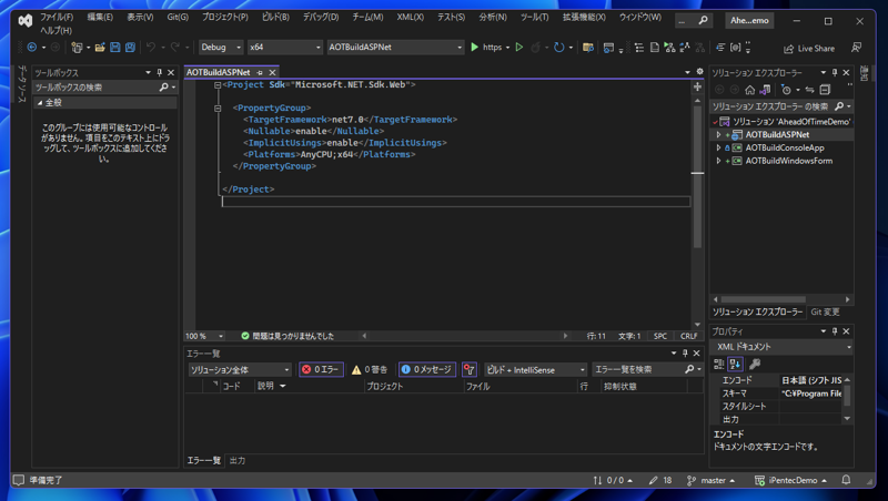 ASP.NET Core アプリケーションでAOT (Ahead On Time) によるネイティブビルドをする:画像4