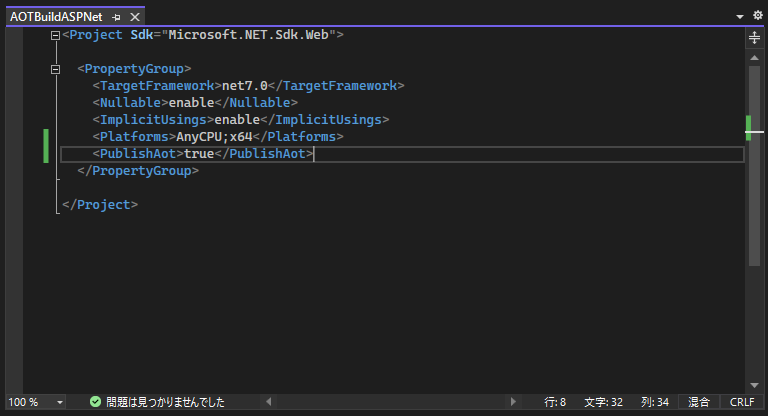 ASP.NET Core アプリケーションでAOT (Ahead On Time) によるネイティブビルドをする:画像6