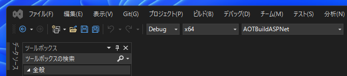 ASP.NET Core アプリケーションでAOT (Ahead On Time) によるネイティブビルドをする:画像7