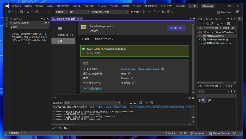 ASP.NET Core アプリケーションでAOT (Ahead On Time) によるネイティブビルドをする:画像10