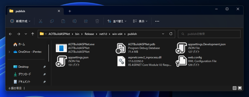 ASP.NET Core アプリケーションでAOT (Ahead On Time) によるネイティブビルドをする:画像11