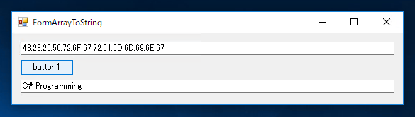 C#でバイト型配列 byte[] (バイナリ) からstring(文字列)に変換するコードと実行結果:画像7