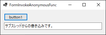 Invokeメソッドのデリゲートに匿名関数を与えて、Invokeメソッドを呼び出したい:画像4