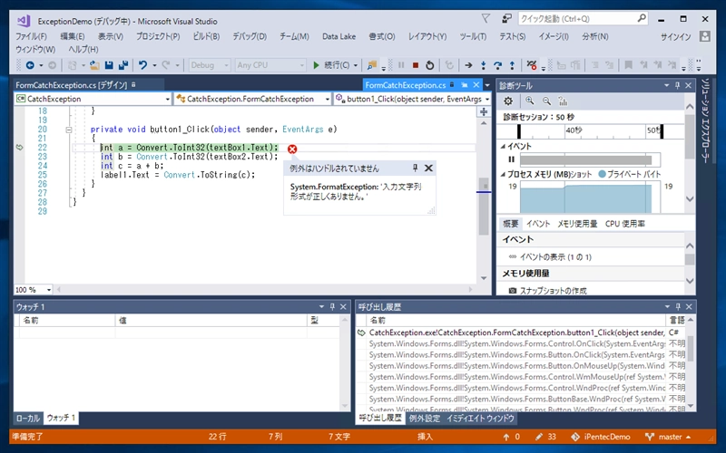 C#の例外処理 - シンプルな例外のキャッチ (try ～ catch文の利用):画像6