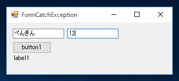 C#の例外処理 - シンプルな例外のキャッチ (try ～ catch文の利用):画像8