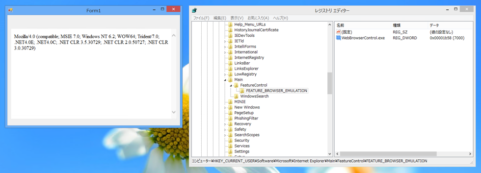 WebBrowser コントロールのInternet Explorerを最新のバージョンに変更する:画像9