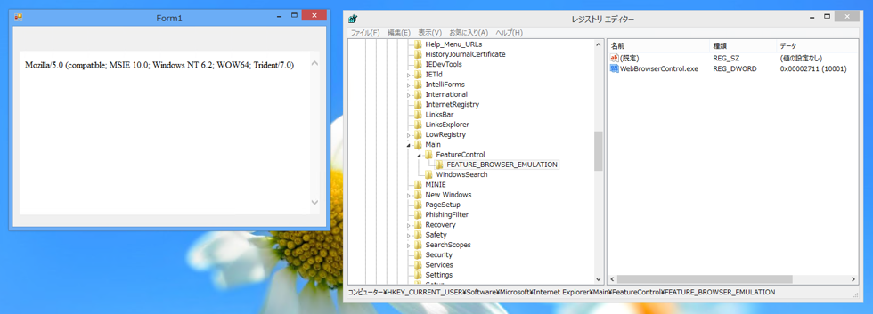 WebBrowser コントロールのInternet Explorerを最新のバージョンに変更する:画像12