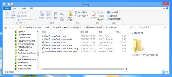 WebBrowser コントロールのInternet Explorerを最新のバージョンに変更する:画像2