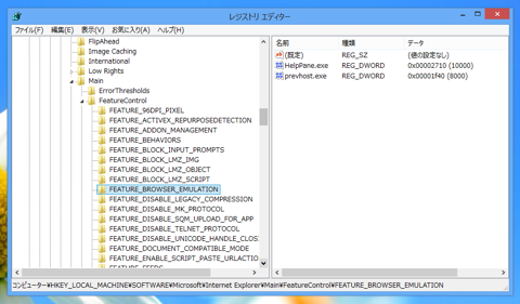 WebBrowser コントロールのInternet Explorerを最新のバージョンに変更する:画像4