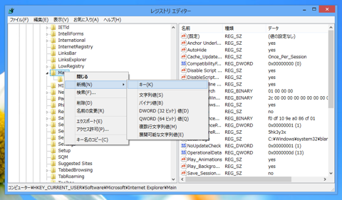 WebBrowser コントロールのInternet Explorerを最新のバージョンに変更する:画像6