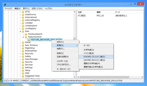 WebBrowser コントロールのInternet Explorerを最新のバージョンに変更する:画像7