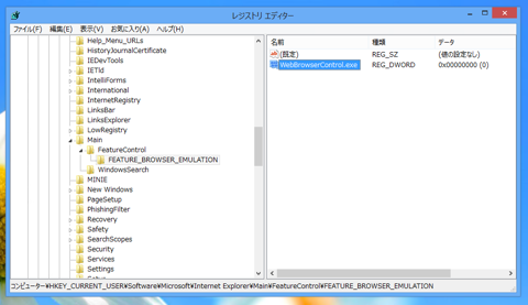 WebBrowser コントロールのInternet Explorerを最新のバージョンに変更する:画像8