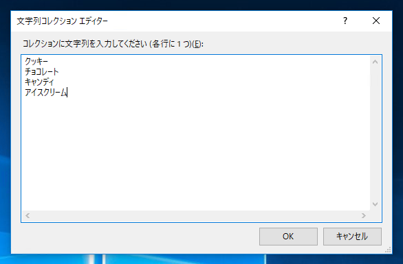 コンボボックスに項目を追加する - コンボボックスのドロップダウンリストに追加する:画像6