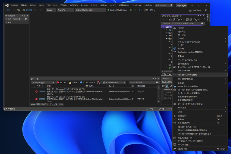 .NET 6 のアプリケーションを .NET 5 にダウングレードすると global using のエラーが発生しビルドできない - globeal using の自動生成をやめたい:画像3