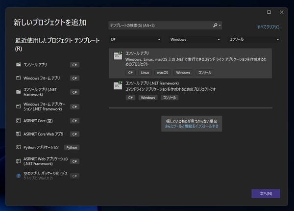 コンソールアプリケーションで従来のコードスタイルのProgram.cs ファイルを使用する ・ 最上位レベルのステートメントを利用しない:画像1