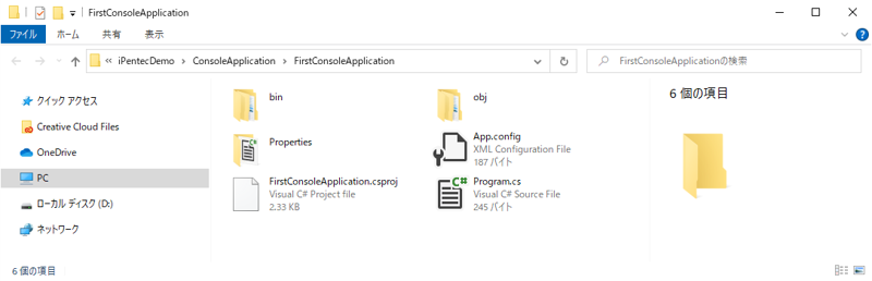 コンソールアプリケーションのプロジェクトで作成されるファイル - はじめてのC#アプリケーション (コンソールアプリ編):画像3